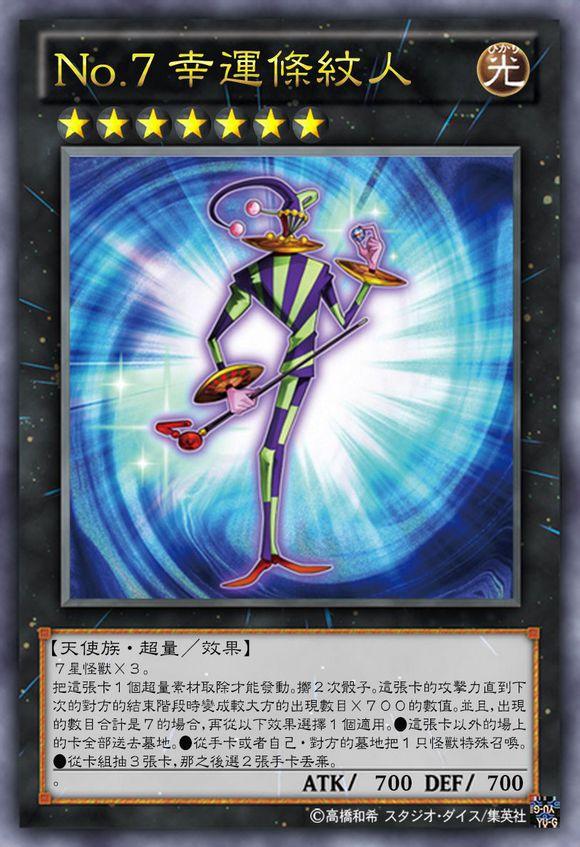 游戏王卡片考据巡礼第三弹no卡上