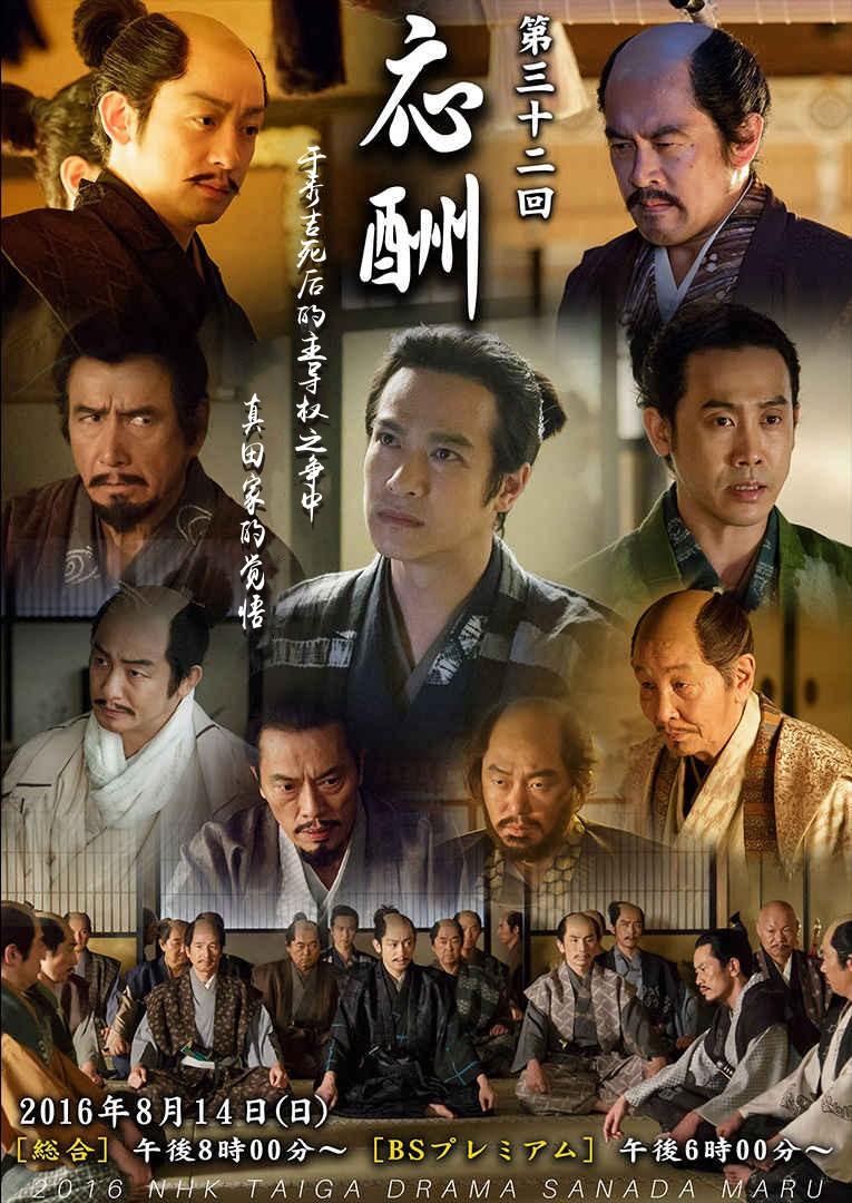 真田丸 应酬 知乎 真田丸 应酬 知乎