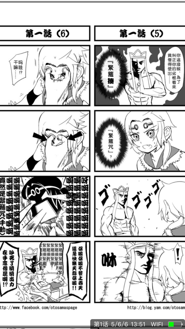 紧箍咒怎么念?如果是梵文,注音是怎样的? - 佛