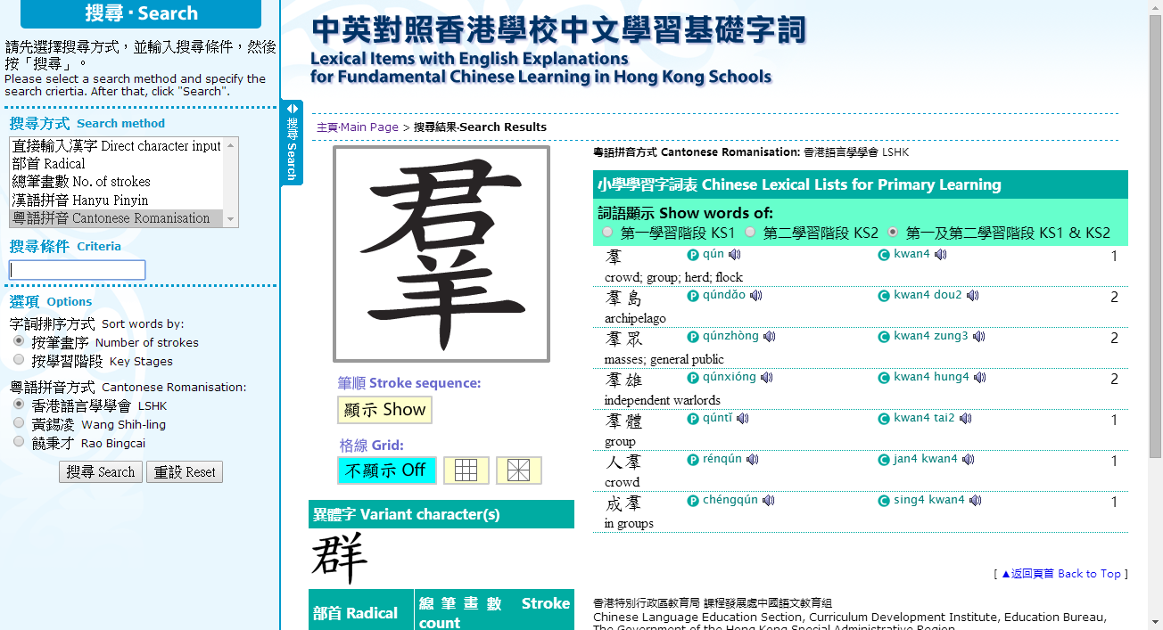 Example 字 有什麼學習繁體字的APP嗎? - 知乎