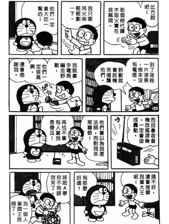 假若被迫一穷二白的穿越到新石器时代,怎样凭