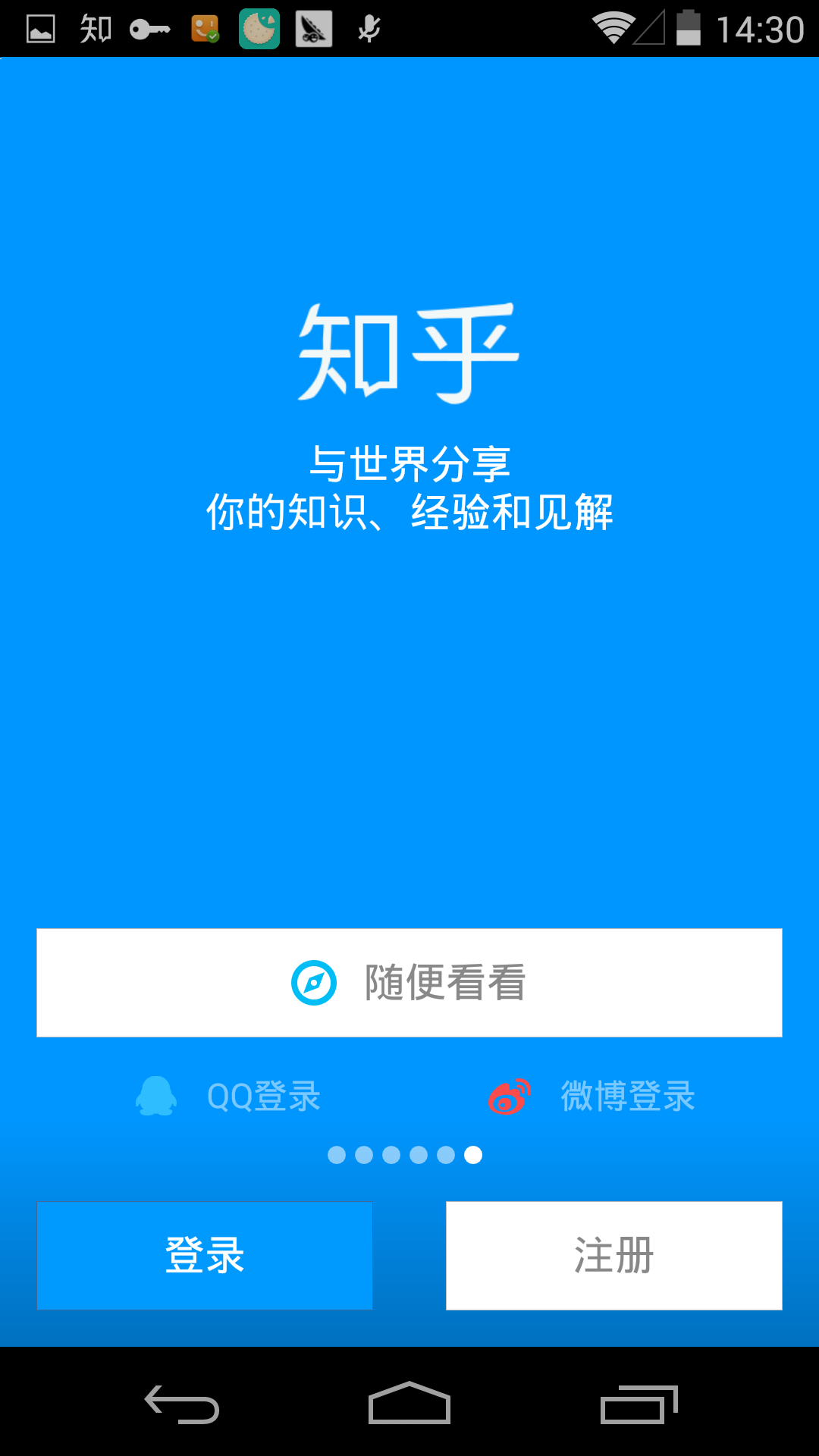 知乎怎么那么难注册呢