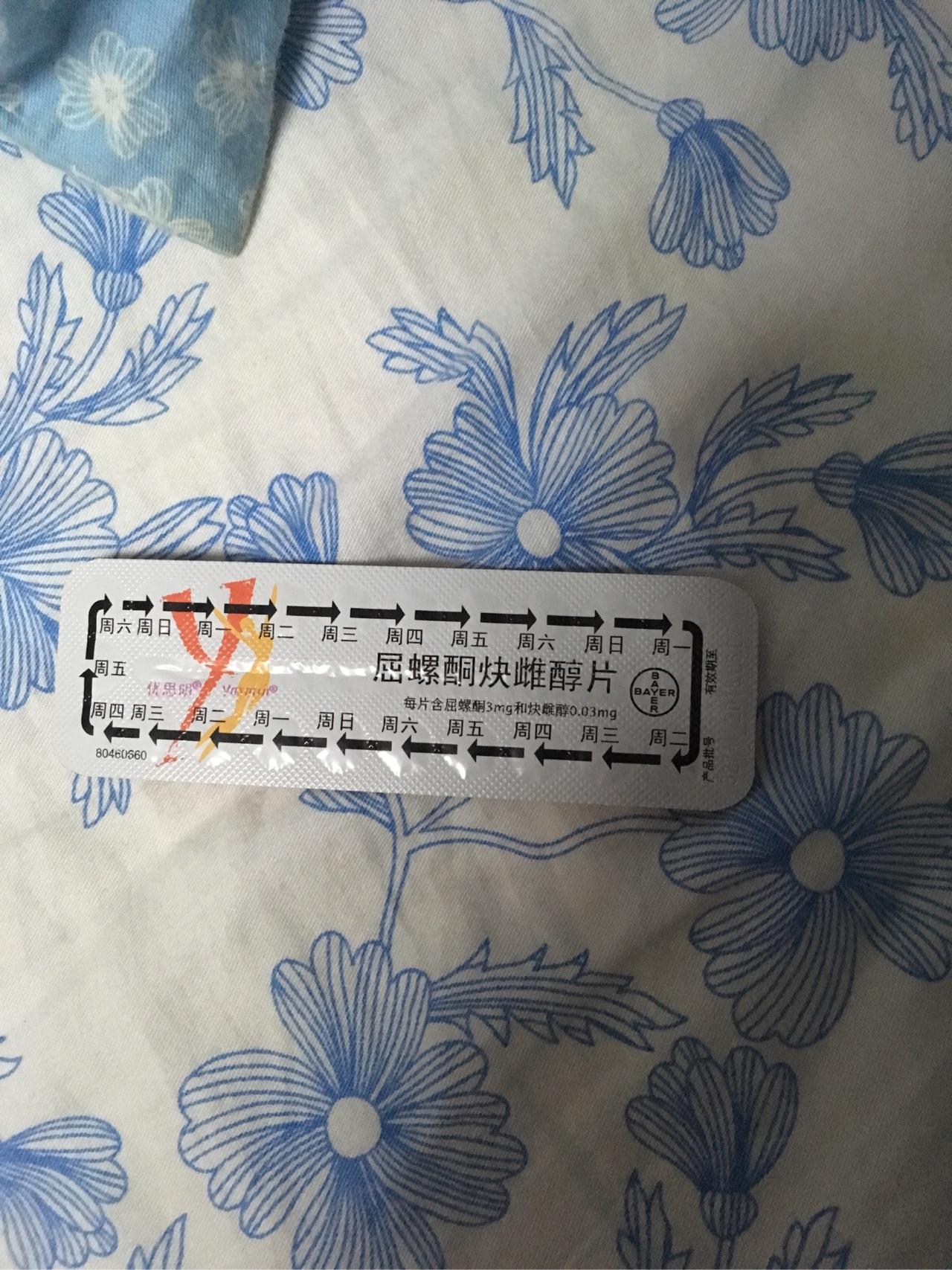 避孕药吃法求助!有人知道避孕药优思明屈螺酮