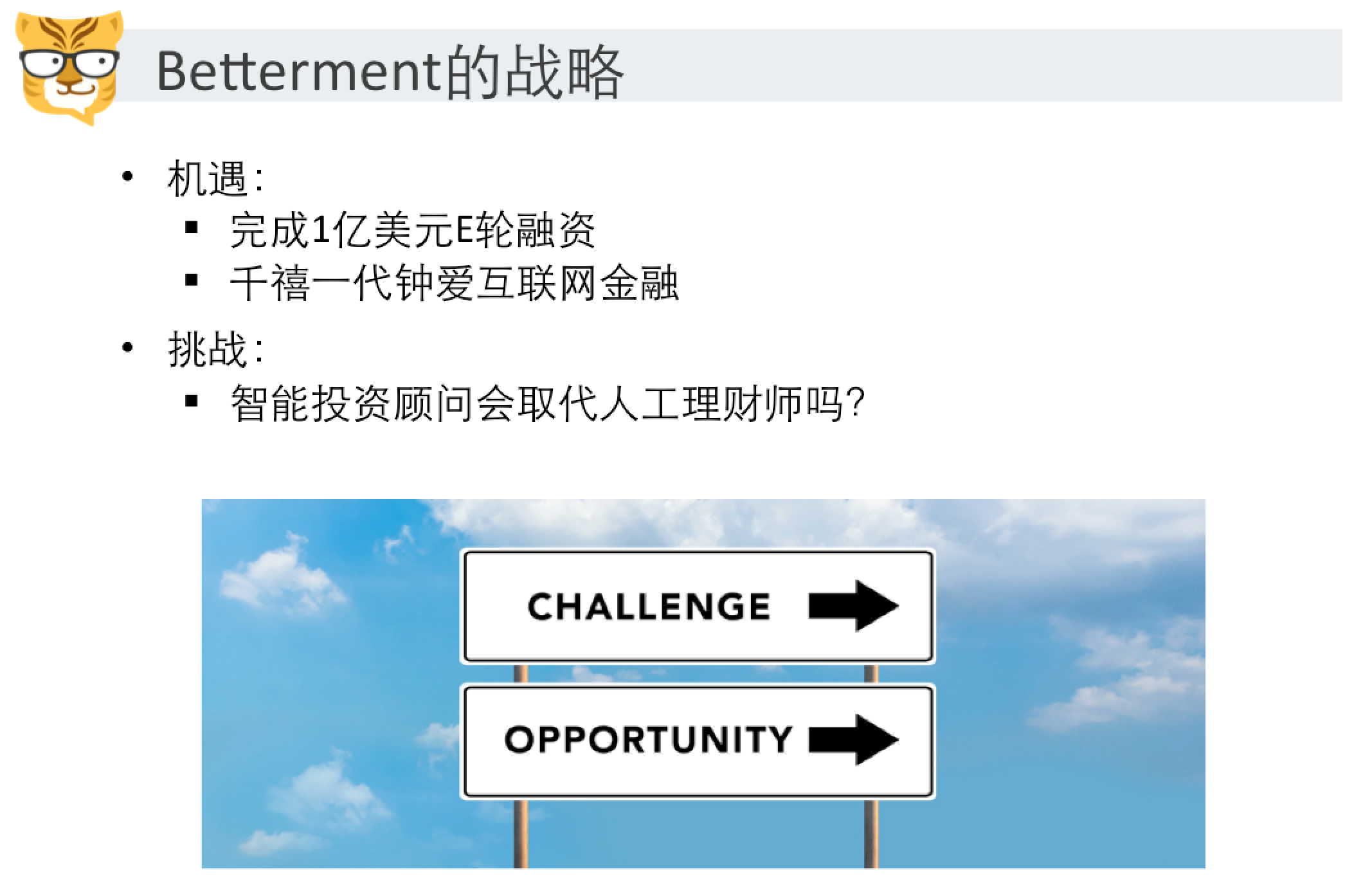 Betterment -- 你的个人投资顾问 - 知乎