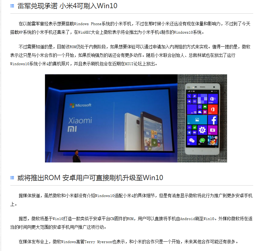 小米4刷win10(小米4刷win10使用感受)