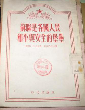 中苏交恶时期如果两国开战会怎样? - wuweilxl