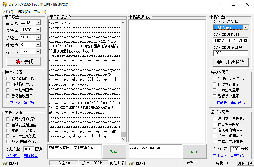 UART通信可否只接VCC、RXD、TXD而不接G