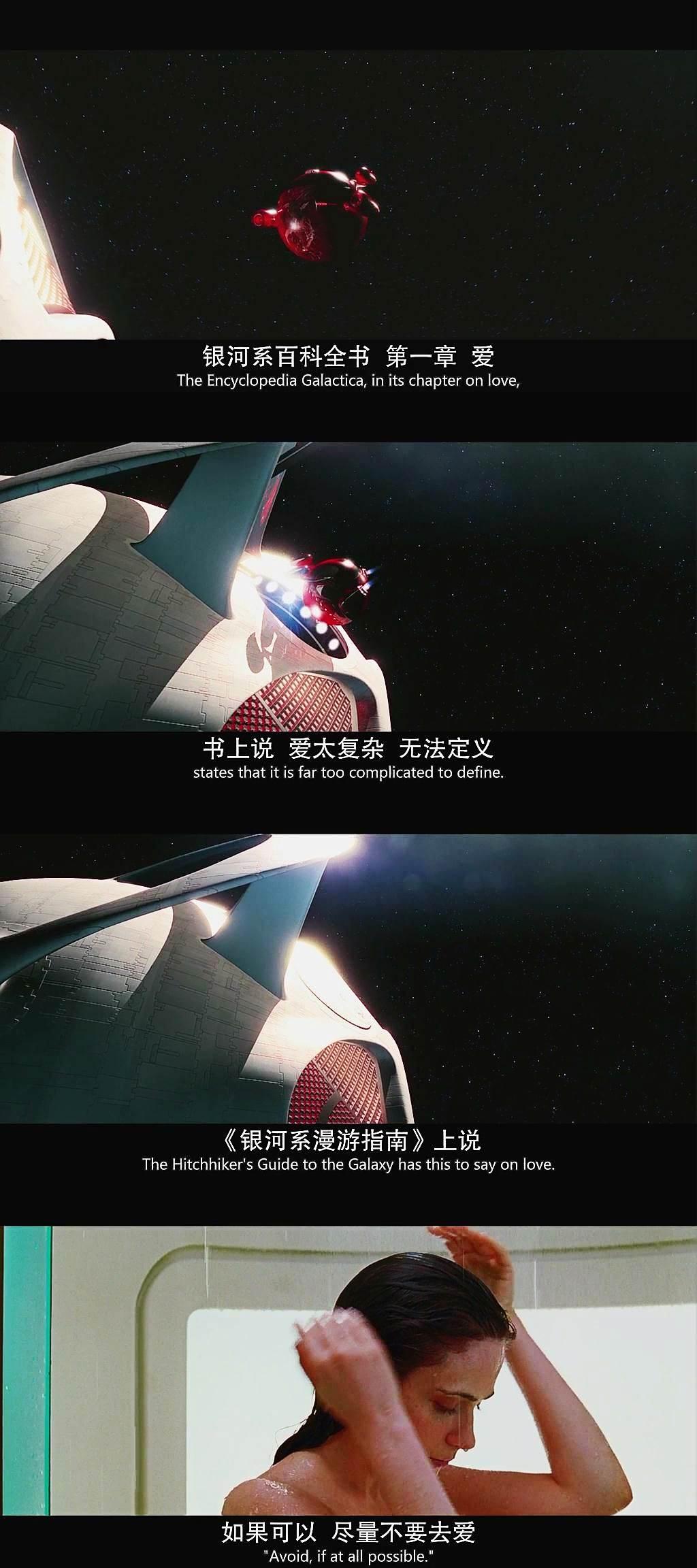 怎样理解《银河系漫游指南》对爱情的定义？ - 知乎
