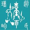 日本人能大致看懂中文吗 知乎 日本人能大致看懂中文吗 知乎