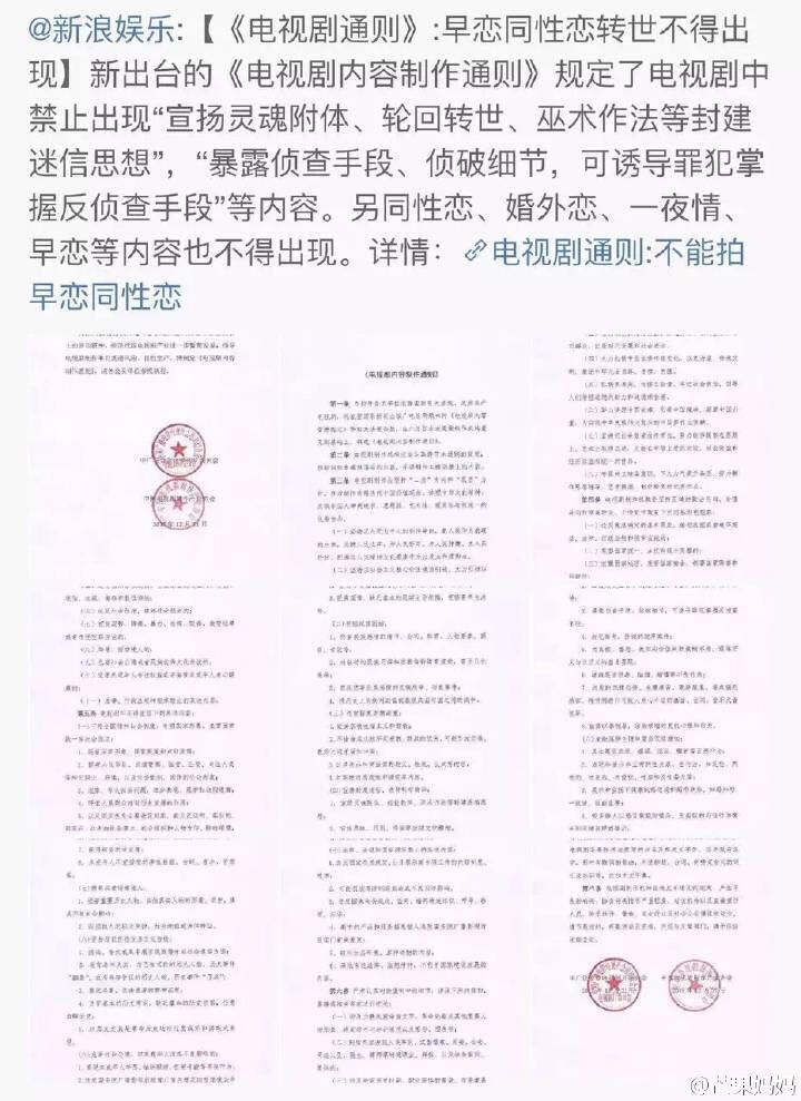 如何看待广电最新发布的 电视剧制作通则 ? - 政