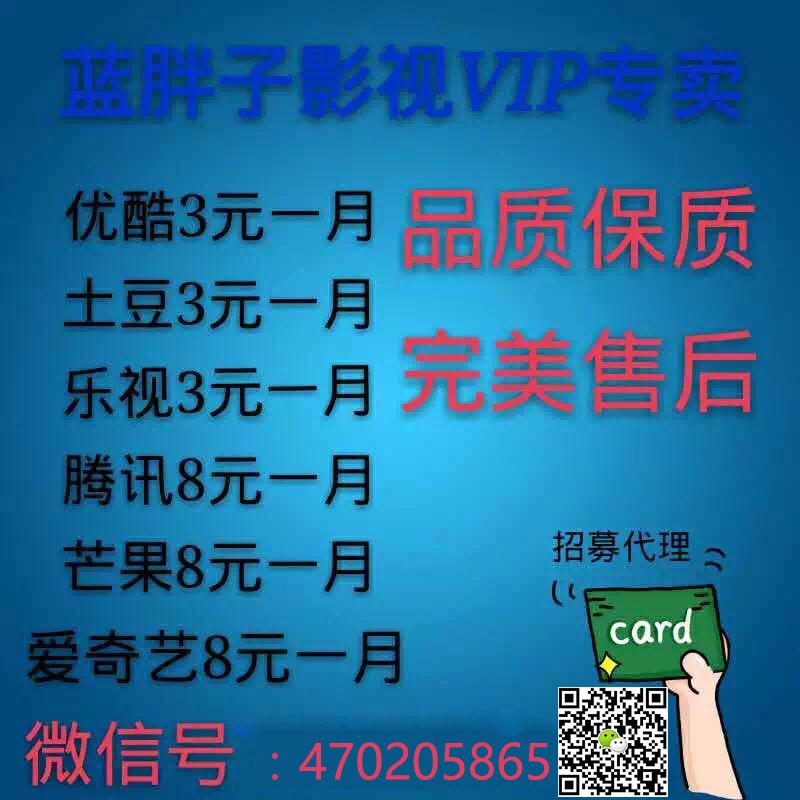 淘宝上卖的优酷会员,迅雷会员,爱奇艺会员为什