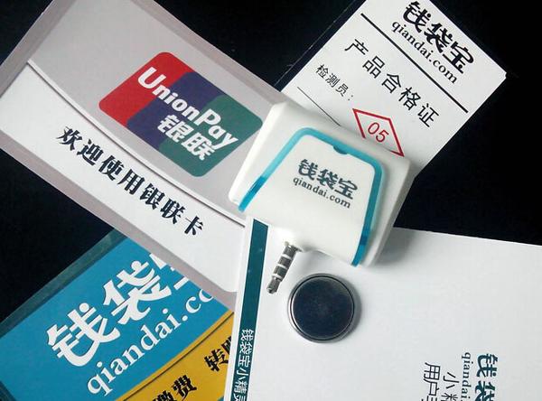 手机POS机品牌排行榜排名第四:达派支付