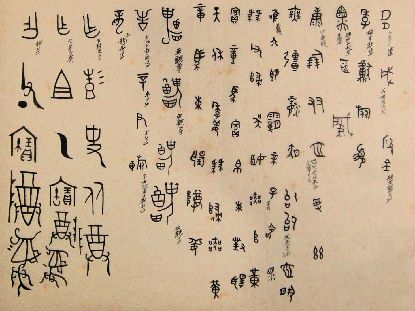 汉字科普网站推荐 一 小学堂 知乎 汉字科普网站推荐 一 小学堂 知乎
