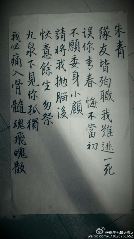 有哪些令人动容的遗书,遗嘱,遗折,绝命词?