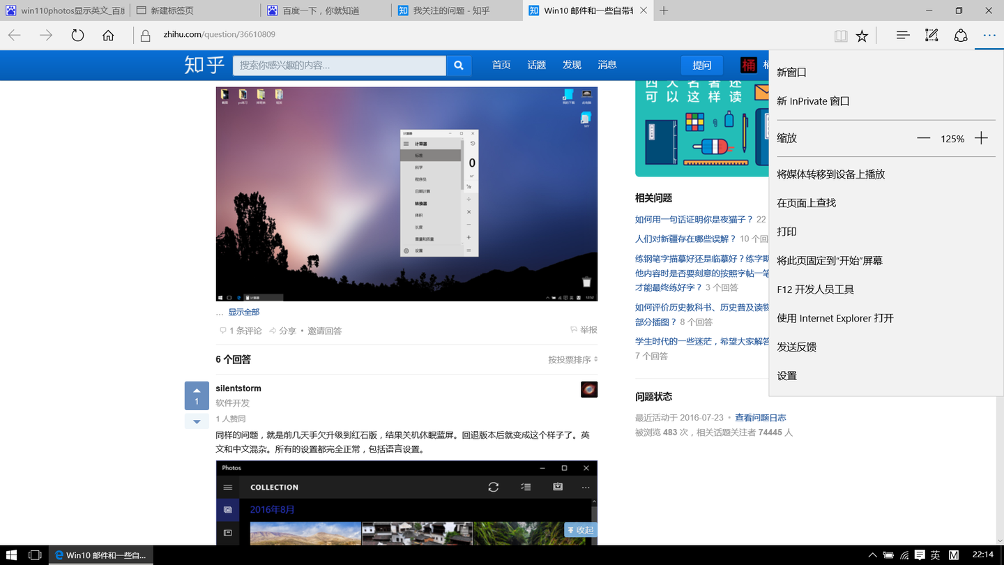 Win10 邮件和一些自带软件都是英文区域语言改成默认中文也不行有高手知道解决方案吗？ - 知乎