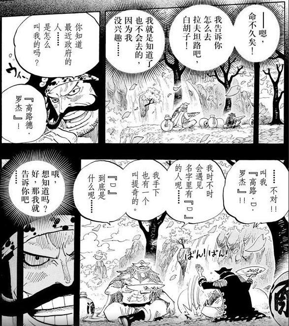 如何评价 海贼王 里的马尔科 马尔科奥利维里 花土网络