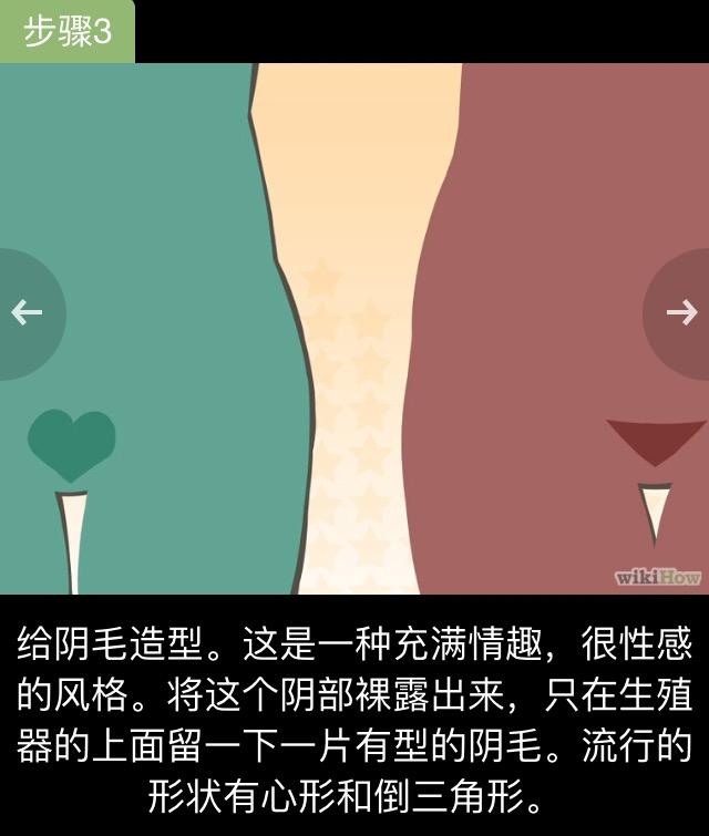 喜欢剃阴毛可是每次剃完都会痒会发红想请教一下有没有什么办法缓解或