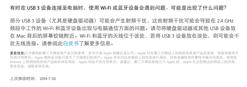 macbook WIFI经常性连接超时是什么原因?质量