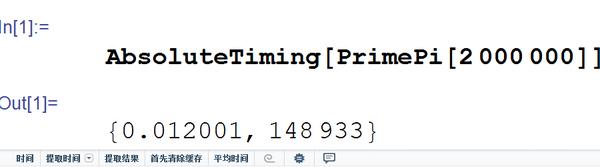 如何编程最快速度求出两百万以内素数个数（不限语言和算法）？