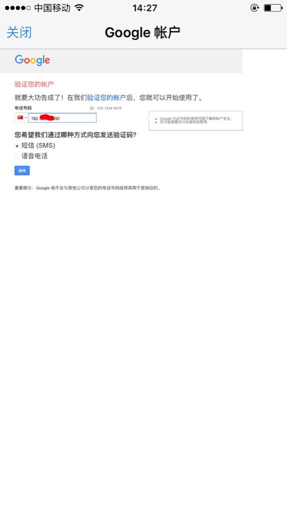 国内用户怎么注册谷歌邮箱? - Gmail - 知乎