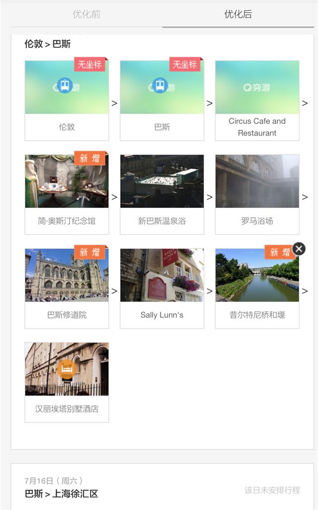 如何完成一场私人订制的旅行？ - 知乎