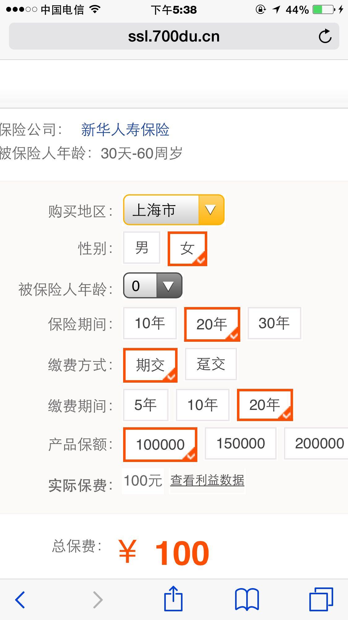 刚出生的婴儿购买什么保险好?最好包含教育基