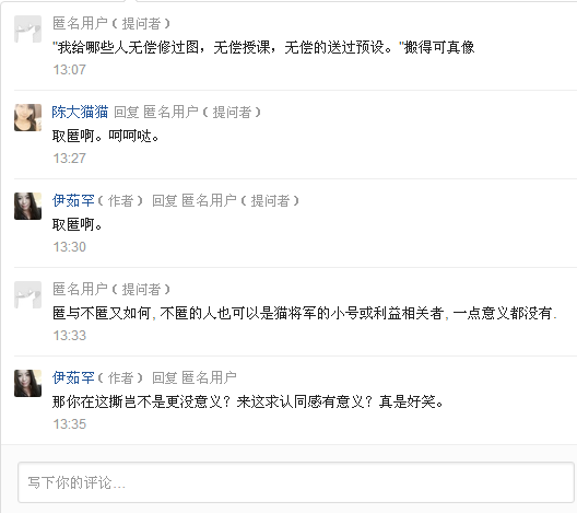 怎么评价猫将军所谓的 退出知乎 ?