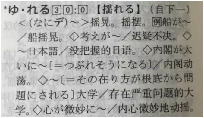 1分钟教你用正确方式打开日语辞典 - 知乎