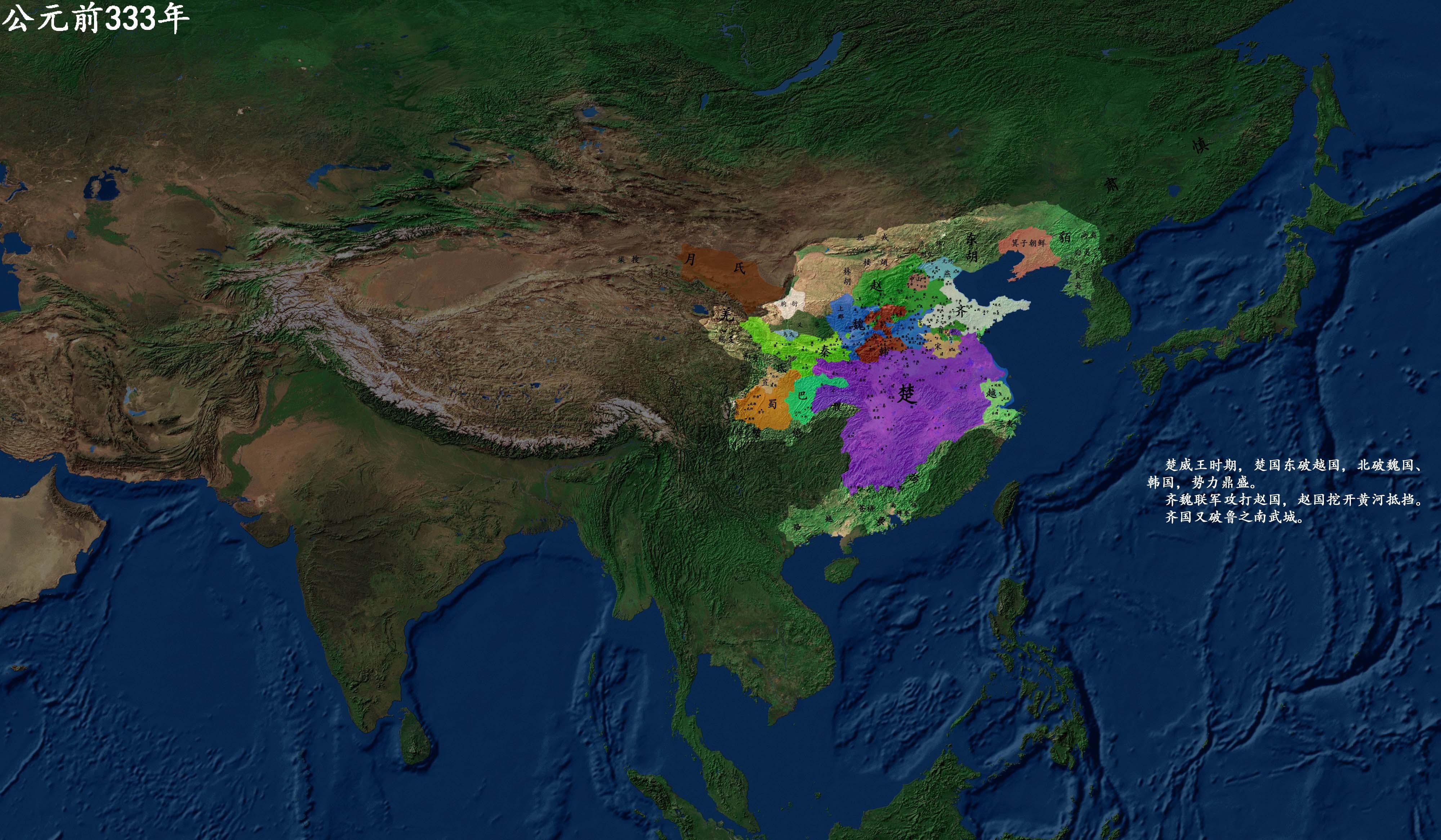 详细中国历史地图版本3-前472-前316年 - 知乎