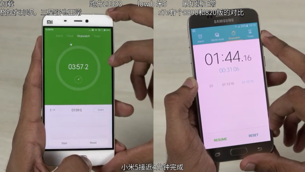 小米5跑分高于高通820版三星S7,是因为雷军投