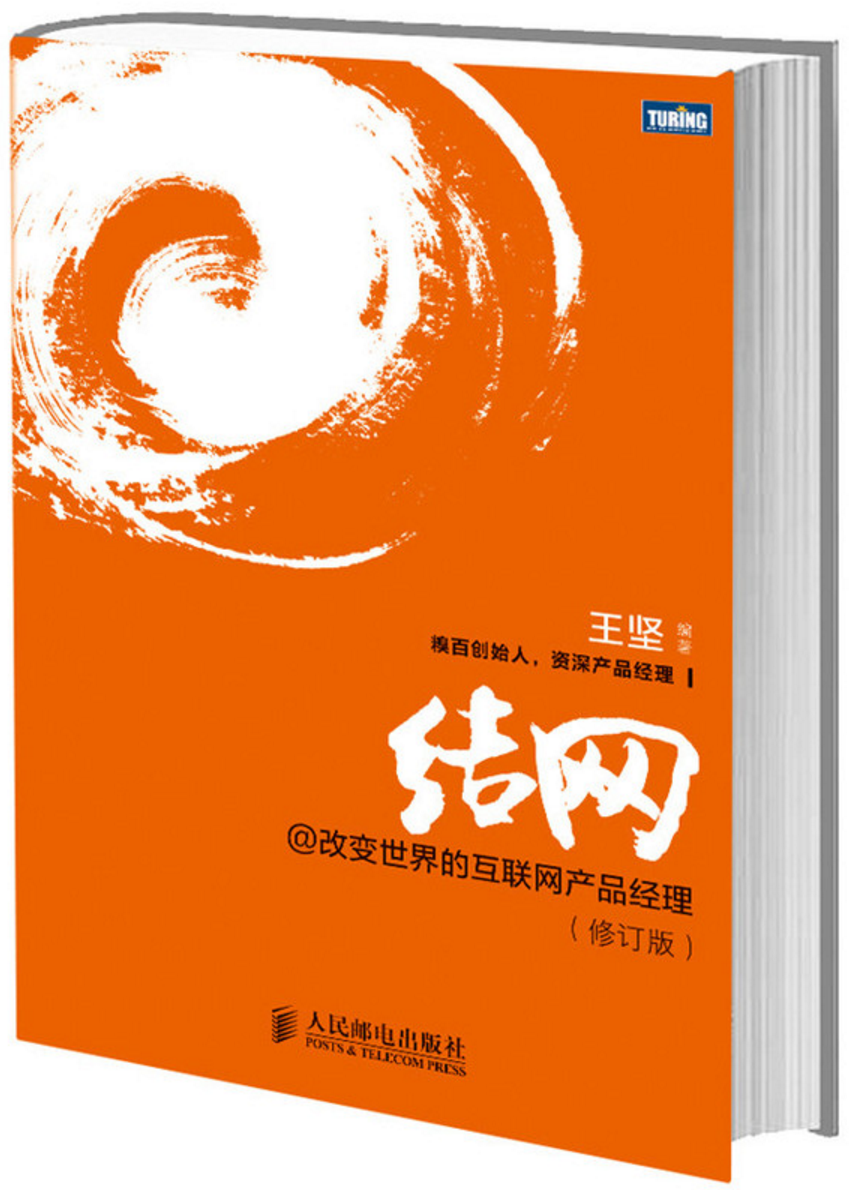 关于互联网产品经理有哪些经典书籍? - 产品经