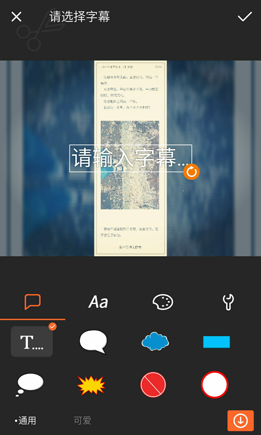 小影如何添加字幕? - 李木子的回答