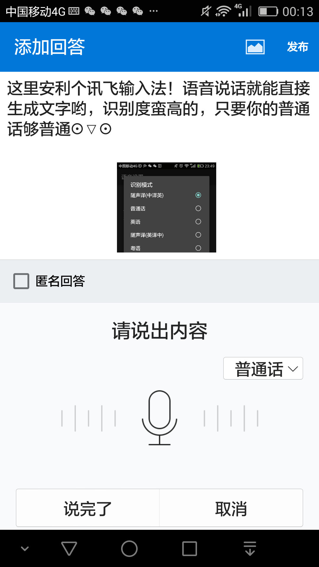 手机才能怎么打字快? - 断指守间的回答 - 知乎