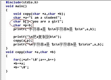 指针引用字符串问题,字符指针变量的问题? - C