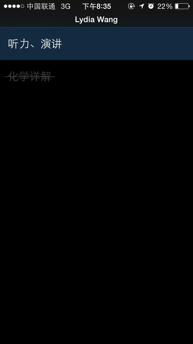 有哪些适合高中学生用的学习软件? - 高效学习