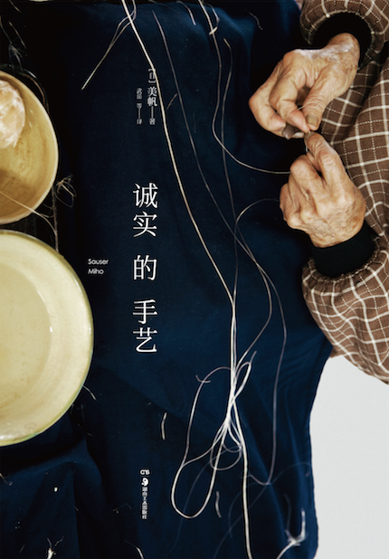 亲临了日本30多种工艺制作现场与50多位匠人对话到底了解到了什么