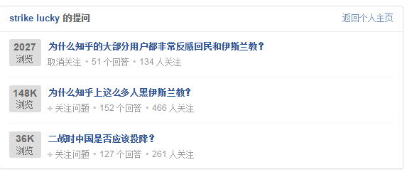 为什么知乎的大部分用户都非常反感回民和伊斯