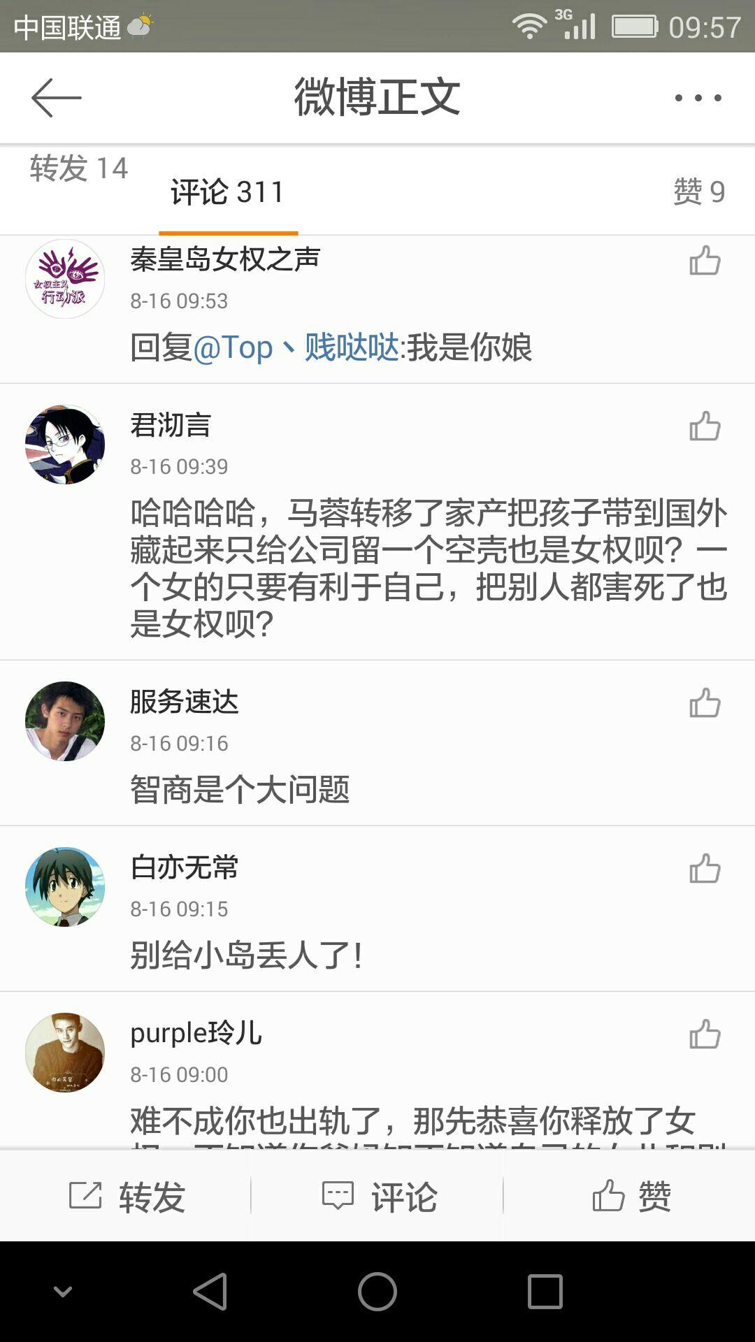 什么是中华田园女权? - 白金天堂的回答 - 知乎