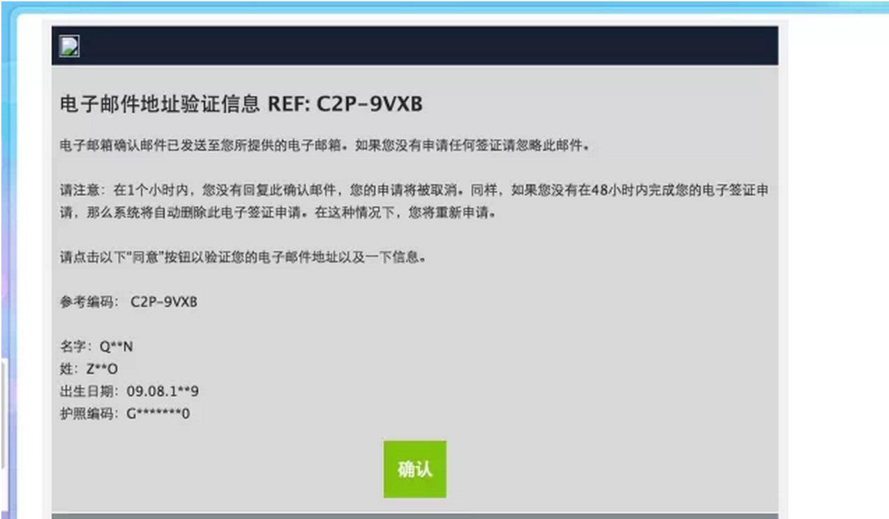 什么是电子签证怎么办理 0f780c62be8c5439237240615454426d_r.jpg