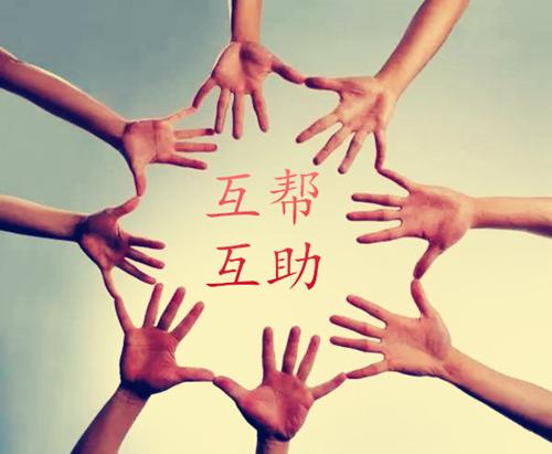 依赖技术支撑，人人互助积极打造社群管理模式互助保障体系 - 知乎
