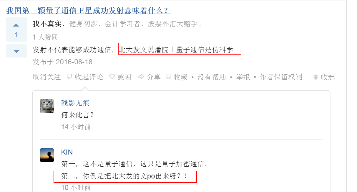 我国第一颗量子通信卫星成功发射意味着什么?