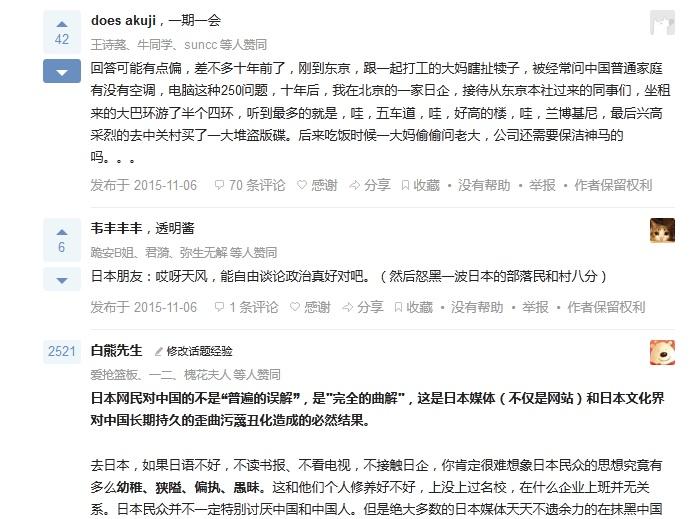 如何评价知乎的回答排序算法? - 匿名用户的回