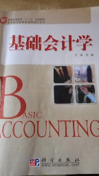 求基础会计学课后题答案?