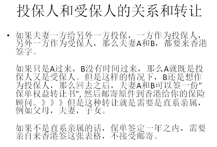 内地居民购买香港保险是否具有法律风险? - 张