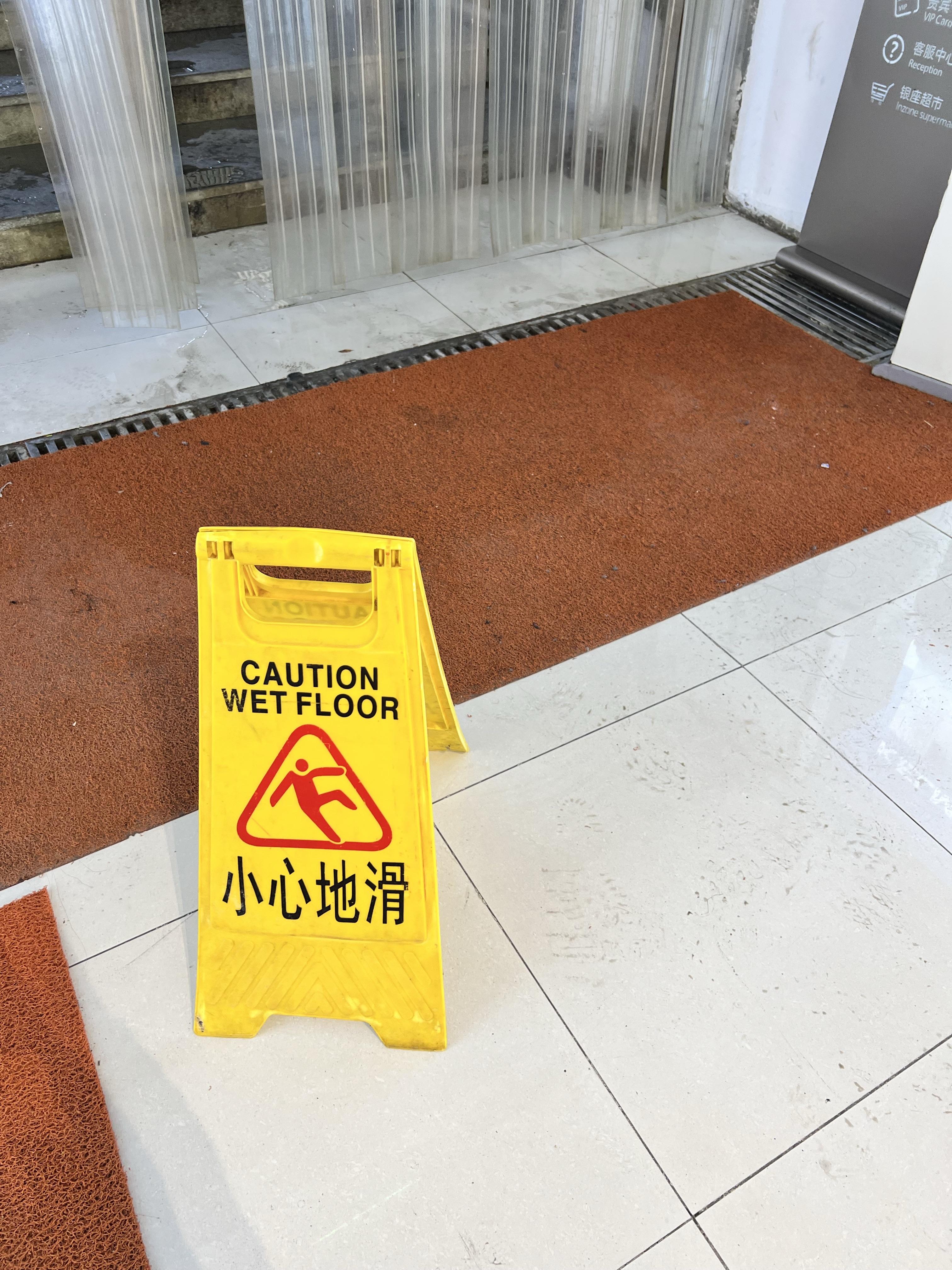 喜东东 的想法: 雨天路滑,注意安全