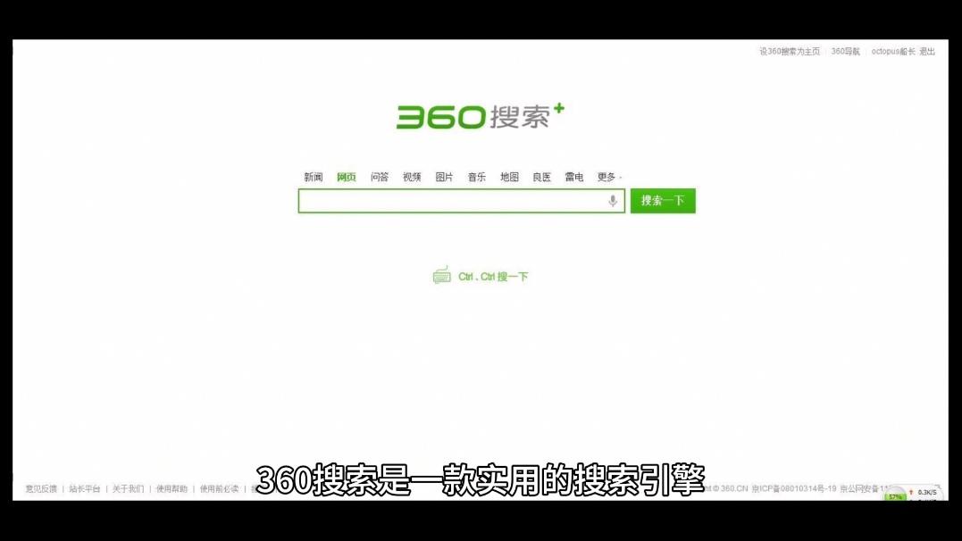 360修改地址栏搜索引擎=怎么把360浏览器地址栏默认搜索关了?