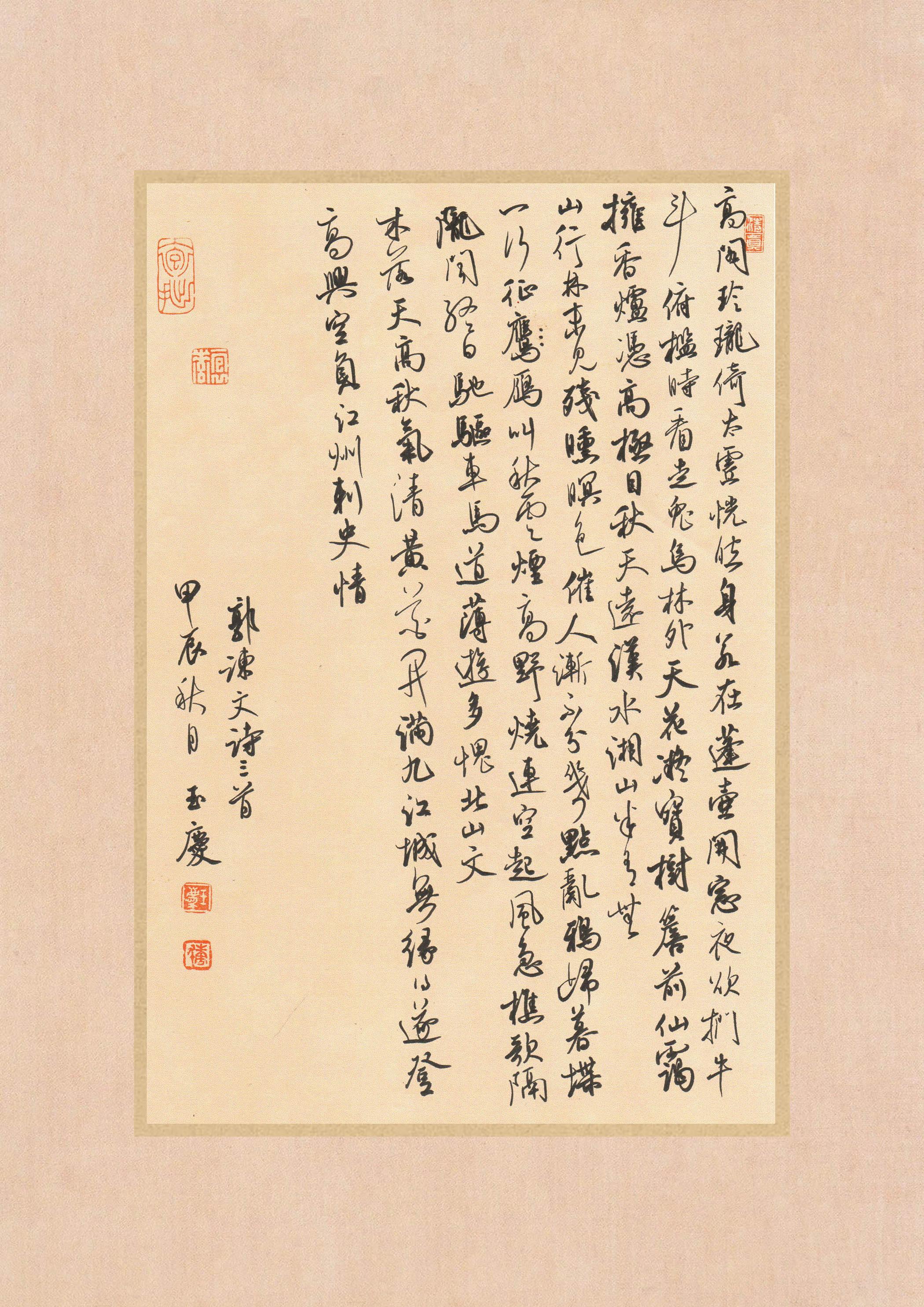 唐玉庆 的想法: 硬笔行楷行书网课作品示范