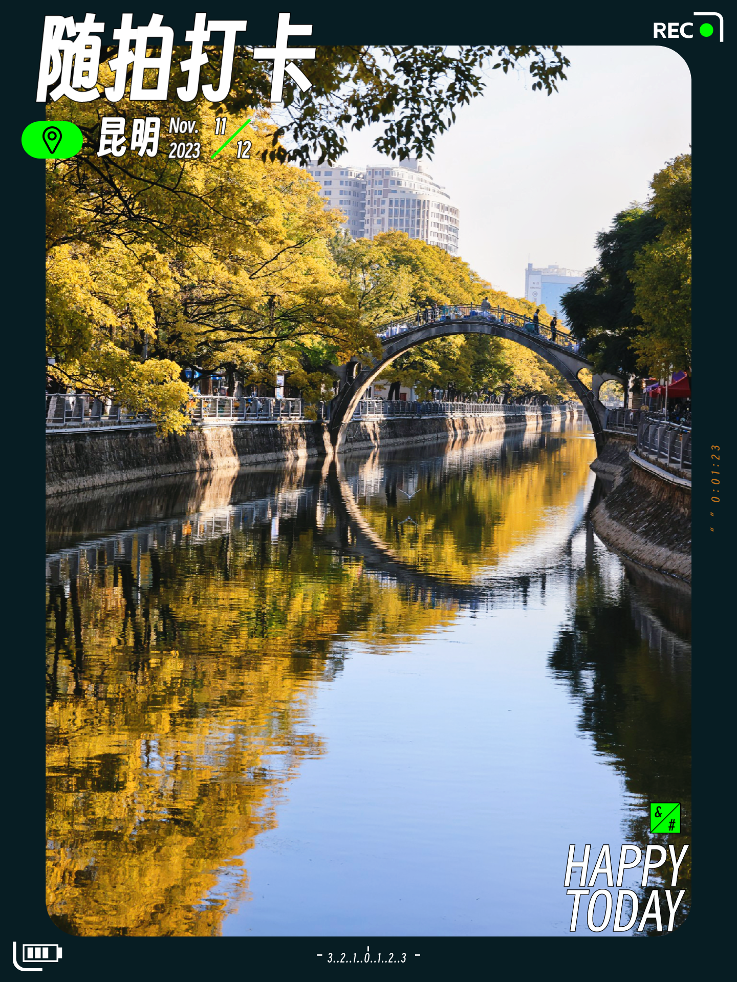 昆明大观河滇朴披金优美如画昆明滇朴冬日美景大观河这边独好滇朴披金