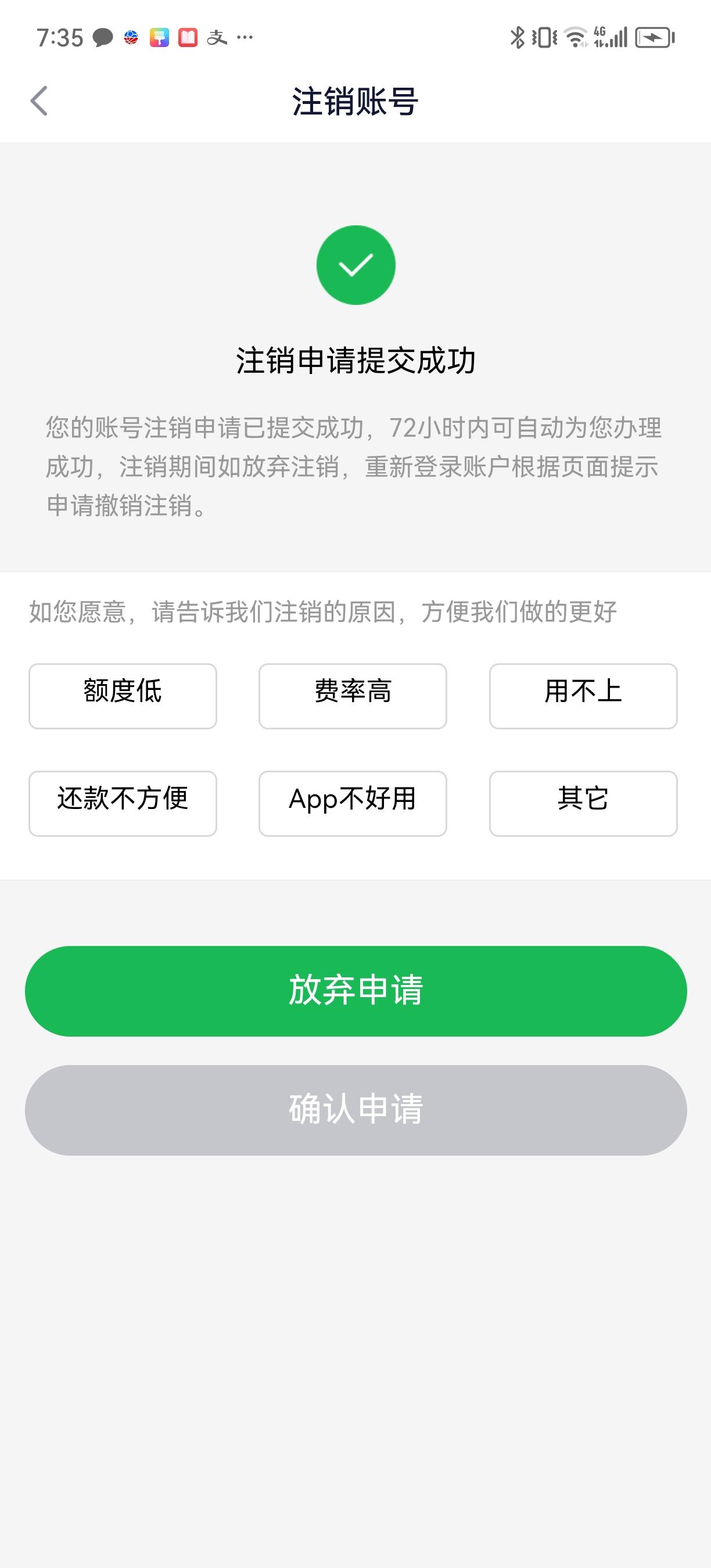 360有额度评分不通过_360额度评估会给联系人发消息吗 360有额度评分不通过_360额度评估会给联系人发消息吗