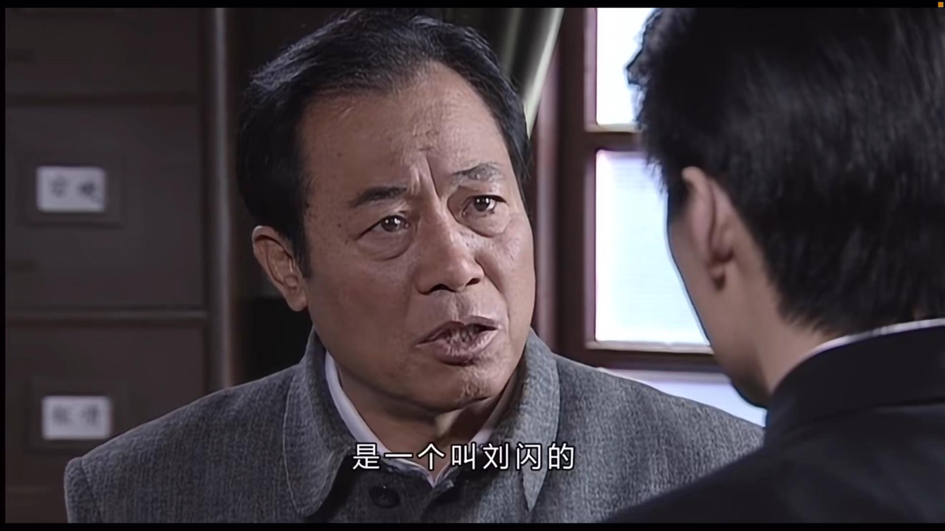 有趣的历史段子 的想法: 《潜伏》中刘闪为何观众缘最好? | 《潜伏》中的刘闪虽然戏份不多,甚至少的可怜,仅有一集,但只有看过… - 知乎
